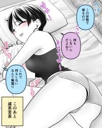 1boy 1girls a_cool_older_lady_who_drives_me_crazy ass ass_focus big_breasts blush breasts_in_face colored_text earrings faceless_male futon japanese_text monochrome nails older_woman original original_character suzu_kiri_n text translation_request