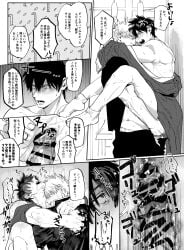 2boys against_wall anal anal_sex arms_around_neck bar_censor carrying_partner censored comic cross_section erection eyes_rolling_back gay gintama gintoki_sakata head_back hijikata_toshiro japanese_clothes japanese_text kimono looking_pleasured male male_only monochrome muscular muscular_male penis pixiv_id_29054335 socks stand_and_carry_position tabi tears yaoi