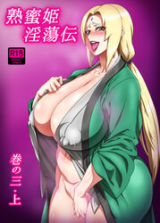 1girls blonde_hair curvy erect_nipples erect_nipples_under_clothes female female_only gigantic_breasts haori huge_areolae huge_ass naruto numahana puffy_nipples red_lips solo thick_lips tsunade voluptuous wide_hips