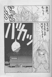 1993 1girls comic doujinshi female oh_my_goddess! small_breasts tagme tenchuunan translation_request urd