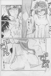 1993 1girls belldandy censored comic doujinshi female girl_on_top keiichi_morisato oh_my_goddess! sex small_breasts tenchuunan translation_request