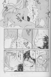 1993 1girls censored comic cum doujinshi female girl_on_top keiichi_morisato oh_my_goddess! sex tenchuunan translation_request urd white_hair