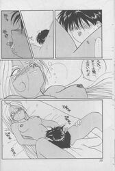 1993 1girls comic cunnilingus doujinshi female hair keiichi_morisato oh_my_goddess! oral small_breasts tenchuunan translation_request urd white_hair