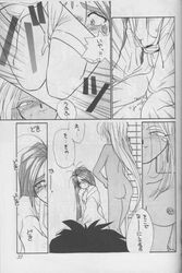 1993 2girls belldandy clothing comic doujinshi female keiichi_morisato multiple_girls nude oh_my_goddess! sisters small_breasts tenchuunan translation_request urd white_hair