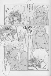 1993 2girls belldandy comic doujinshi female incest multiple_girls nude oh_my_goddess! sisters small_breasts tenchuunan translation_request urd white_hair yuri