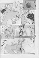 1993 1girls censored comic doujinshi female girl_on_top keiichi_morisato oh_my_goddess! sex small_breasts tenchuunan translation_request urd white_hair