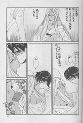 1993 1boy 1girls ahoge blush clothing comic dark_skin doujinshi female keiichi_morisato kissing long_hair love oh_my_goddess! saliva small_breasts tenchuunan tongue translation_request urd