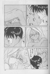 1993 1girls comic cunnilingus doujinshi female hair keiichi_morisato oh_my_goddess! oral tenchuunan translation_request urd white_hair