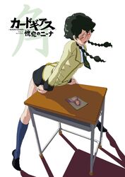 1girls black_hair blush braid canonical_sex closed_eyes clothed_masturbation clothing code_geass crotch_rub desk euphemia_li_britannia female female_only footwear glasses masturbation nina_einstein open_mouth photo_(object) picture school_uniform serafuku skirt socks solo sweat table table_humping twin_braids