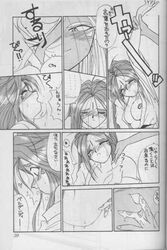 1993 2girls belldandy clothing comic doujinshi female fingering incest multiple_girls nude oh_my_goddess! sisters small_breasts tenchuunan translation_request urd white_hair yuri