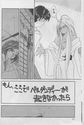 1993 2girls belldandy clothing comic doujinshi female keiichi_morisato multiple_girls oh_my_goddess! sisters small_breasts tenchuunan translation_request urd