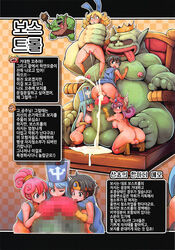 boss_troll censored clothing cum dragon_quest dragon_quest_iii female futanari heroine_(dq3) intersex jester_(dq3) large_breasts large_penis light-skinned_female light-skinned_futanari light_skin male male/female male_on_futa merchant_(dq3) monster orc orc_male priest_(dq3) roto ryuno soldier_(dq3) translation_request troll_(dragon_quest)