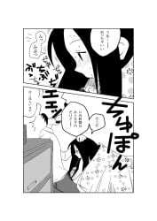 1boy1girl 2010s 2011 blanket blush_lines covering female japanese_dialogue japanese_text komori_kiri male noukyou_gyuunyuu panel panels sayonara_zetsubou_sensei straight tagme translation_request