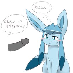 1boy ambiguous_gender blue_eyes disembodied_penis feral furry glaceon human japanese_text nintendo partially_colored penis pokemon pokemon_dppt translation_request tsurikichiyuyu uncensored