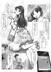 cellphone comic japanese_text lipstick muchin speech_bubble surprised text translated