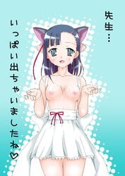 artist_request blush breasts clothing cum mahou_sensei_negima! nipples sakurazaki_setsuna skirt small_breasts tagme translation_request