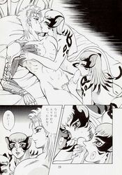 1996 2girls aratamaru comic doujinshi eriya escaflowne female japanese_text monochrome multiple_girls naria tagme text