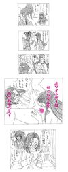 blush bra censored clothing comic cunnilingus flat_chest konoe_konoka licking_pussy mahou_sensei_negima! okiyumi_kase oral pajamas sakurazaki_setsuna skirt tagme translation_request yuri