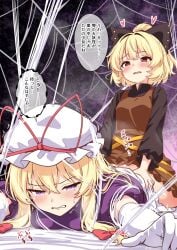 kurodani yamame from touhou by hikuchi riku