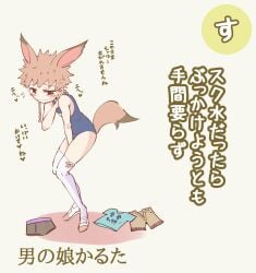 1boy blush clothing_aside embarrassed femboy fox_ears fox_tail japanese_text mrsugar12345 one-piece_swimsuit partially_clothed shoes shoes_on simple_background socks thighhighs