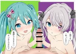 1boy 25ji_miku 2girls ayafuya-p blue_eyes blue_hair blush cum ejaculation female handjob hatsune_miku heterochromia looking_at_viewer male naked nude penis pov project_sekai twintails vocaloid white_hair