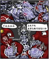 1boy ambiguous_gender anthro comic cum furry gay hairy interspecies larger_male machoke male nintendo nipples nude octillery penis pokémon_(species) pokemon pokemon_(species) pokemon_rgby sheerheart size_difference tagme tentacles video_games yaoi