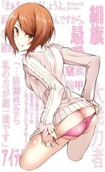 1girls aran_sweater ass brown_hair female kinuhata_saiai legs looking_at_viewer panties pink_panties smile solo standing stripping text to_aru_kagaku_no_railgun to_aru_majutsu_no_index translation_request