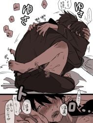 2boys anal anal_sex blush bottomless cling clinging clothed_sex embrace gay gintama hikageno/sakurako implied_anal japanese_text kawakami_bansai looking_pleasured male male_only restricted_palette shinsengumi_(gintama) sitting toe_curl yamazaki_sagaru yaoi