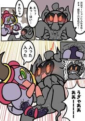 00freeze00 2boys anal anal_sex anal_toy ass balls blush clenched_teeth comic dildo double_dildo duo erection feral gay genie ghost green_eyes hi_res hoopa horn humanoid interspecies japanese_text legendary_pokemon lube male male_only mammal marshadow masturbation mutual_masturbation neoteny nintendo nude open_mouth penetration penis pokémon_(species) pokemon pokemon_(species) pokemon_sm pokemon_xy sex_toy simple_background smile speech_bubble standing teeth testicles text toying_partner toying_self translation_request video_games yaoi yellow_eyes