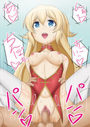 1boy blonde_hair blue_eyes blush bottomless breasts breasts_out censored female medium_breasts nipples no_bra no_panties open_mouth regalia_the_three_sacred_stars sex smile text_focus thighhighs vaginal_penetration white_legwear yuinshiel_asteria