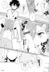 comic hanzo_urushihara hataraku_maou-sama! japanese_text lucifer_(hataraku_maou-sama!) maou_sadao text yaoi