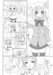 2007 blush blush_lines blushing clothed clothed_female comic comic_page female final_fantasy final_fantasy_iii japanese_dialogue japanese_text komori_kei manga manga_page monochrome refia sara_altney shirt skirt tagme