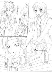 2007 3girls blush blushing clothed clothed_female comic comic_page female female_only final_fantasy final_fantasy_iii japanese_dialogue japanese_text komori_kei manga manga_page manga_style monochrome open_mouth refia sara_altney sitting talking