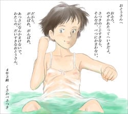 1girls 2009 breasts brown_eyes brown_hair dress female haruno_kaori human japanese_text light-skinned_female light_skin my_neighbor_totoro nipples satsuki_kusakabe see-through short_hair small_breasts solo studio_ghibli text translation_request