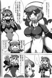 comic dark_eclair eclair_(la_pucelle_tactics) futanari la_pucelle_tactics nippon_ichi priere