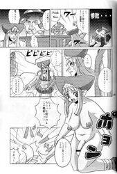 alouette comic disgaea futanari la_pucelle_tactics nippon_ichi seraph_lamington