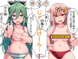 2girls ass_visible_through_thighs baileys_(tranquillity650) bar_censor black_ribbon black_shirt blonde_hair bow bow_panties braid breasts censored censored_nipples cleavage commentary_request covering_breasts covering_privates cowboy_shot crossed_arms green_eyes green_hair green_panties hair_between_eyes hair_flaps hair_ornament hair_ribbon hairclip highres kantai_collection long_hair medium_breasts multiple_girls navel oerba_yun_fang panties parted_bangs ponytail red_eyes red_panties ribbon rock_paper_scissors shirt sidelocks skin_fang strip_game striped_clothes striped_panties topless translated twin_braids underwear underwear_only yamakaze_(kantai_collection) yamakaze_kai_ni_(kantai_collection) yuudachi_(kantai_collection) yuudachi_kai_ni_(kantai_collection)