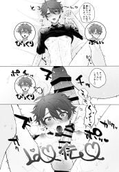 ensemble_stars! gay male male/male male_focus male_only morisawa_chiaki yaoi