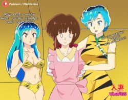 lum mentaloso milf mother_and_daughter urusei_yatsura
