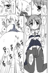 black_legwear black_pantyhose blush censored clothing comic eila_ilmatar_juutilainen female highres multiple_girls pantyhose sanya_v_litvyak strike_witches tail tail_sex translated tsubaki_hara yuri