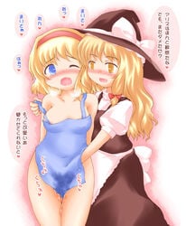 alice_margatroid apron blonde_hair blush breasts breath erect_nipples female fingering human long_hair marisa_kirisame multiple_girls naked_apron nude pussy_juice saliva sekiri short_hair touhou translated wet yuri