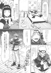 1boy 1girls comic doujinshi female human hyuuga_hinata japanese_text linda_project male monochrome naruto straight straight_hair uzumaki_naruto