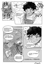 anal anal_fingering anal_insertion anal_orgasm chinese_text elf elf_ears elf_male gay gay_sex happy happy_sex kabru kabru_(elf) manga masterpiece mithrun mithrun_(tallman) prostate prostate_orgasm prostate_stimulation sex smaller_male tallman whole wholesome_sex yaoi