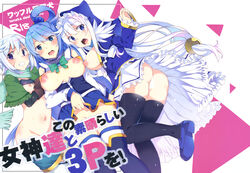 3girls aqua_(konosuba) ass bar_censor blue_hair boots breasts censored chris_(konosuba) doujin doujin_cover doujinshi eris_(konosuba) exposed_breasts female female_only heel_boots high_heel_boots kono_subarashii_sekai_ni_shukufuku_wo! nipples no_bra no_panties pussy simple_background spoilers thigh_boots thighhigh_boots white_background white_hair