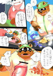 2010 anthro belly black_nose blush brown_fur canid canine canis clothing domestic_dog duo fur humanoid_penis japanese_text male mammal matotoma overweight overweight_male penis raccoon_dog shirt smoking tanuki text yaoi