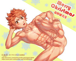 1boy abs anus arms_up blushing censored erection feet haikyuu!! kaworu kaworu_(artist) leg_lift looking_away male male_focus male_only merry_christmas muscle nipples nude orange_hair penis shoyo_hinata solo spread_legs testicles