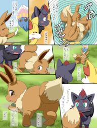 ambiguous_gender ass ass_up comic eevee fennekin feral feral_on_feral furry inkay koorinezumi nintendo pokémon_(species) pokemon pokemon_(species) pokemon_bw pokemon_rgby pokemon_xy text translation_request video_games zorua