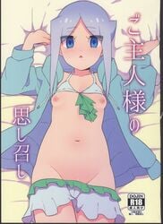 future_card_buddyfight half-dressed lewdness sakharov_sofia tagme