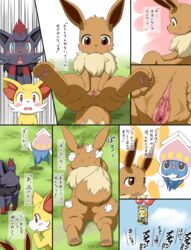 1girls ambiguous_gender clitoris eevee female fennekin feral feral_on_feral furry inkay koorinezumi nintendo pokémon_(species) pokemon pokemon_(species) pokemon_bw pokemon_rgby pokemon_xy pussy text translation_request video_games zorua