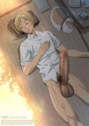 blonde_hair bottomless closed_eyes erection foreskin hairy_testicles kaworu kaworu_(artist) large_penis male_only natsume_takashi natsume_yuujinchou penis pubic_hair sleeping